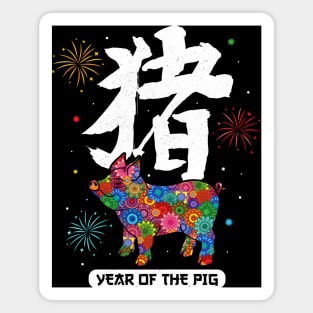 Year of The Pig 2019 Magnet